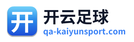 开云足球